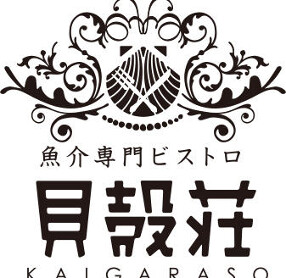 神楽坂 貝殻荘の画像