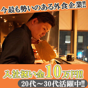 鳥居くぐり 大宮店の画像