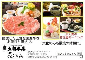 太閤本店 伏見店の画像