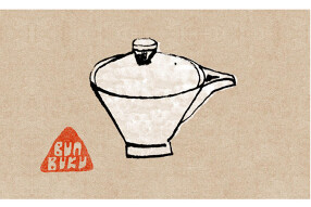 茶漬け 分福の画像