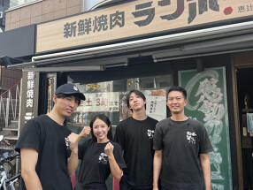 新鮮焼肉 ランボーの画像