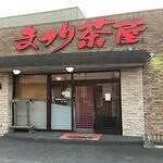 まつり茶屋　行橋店の画像