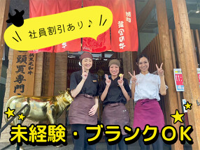 黄金の牛　上尾店の画像