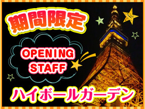 ハイボールガーデン（マザー牧場運営）の画像