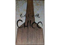CHICO（チコ）の画像