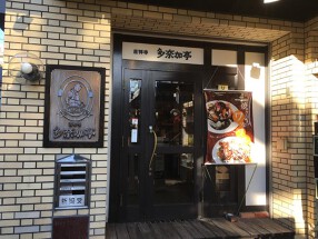 多奈加亭　吉祥寺本店の画像