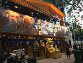 満マル ＪＲ茨木店の画像