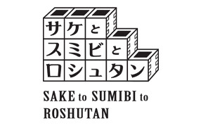 サケとスミビとロシュタンの画像