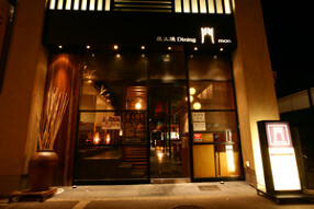 炭火焼鳥 Dining 門 mon　百舌鳥店の画像