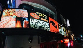 ホルモン焼肉一口香の画像