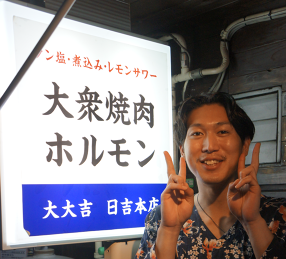 焼肉ホルモン　大大吉　日吉店の画像