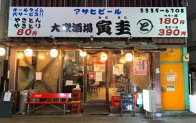 大衆酒場 寅圭 西荻窪店の画像