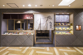 博多天ぷらたかお　ジョイナス横浜店の画像