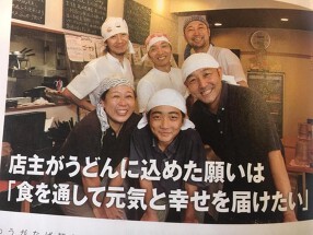 讃岐のおうどん　花は咲く　新宿御苑前店の画像