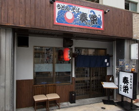 うどん・そば　奏栄の画像