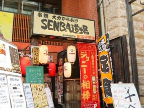 ジョニーのからあげ SENBA道場の画像