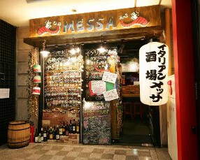 イタリアン酒場　メッサの画像