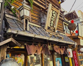 なお吉 大船の画像