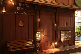 はじめの一っぽ（Hajime no ippo）の画像