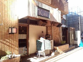 Brasserie kazの画像