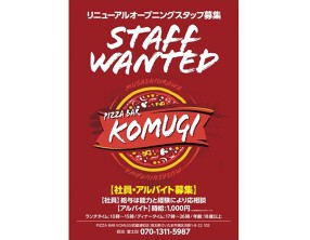 PIZZA BAR KOMUGI 武蔵浦和店の画像