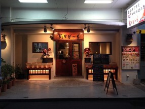 あかがーら 宮古島店の画像