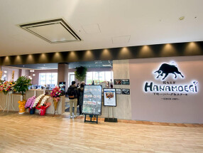 花もえぎ  流山おおたかの森Ｓ・Ｃ店の画像