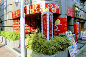 龍明樓　吉祥寺店の画像