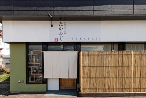 北海道の幸とお酒　たかふじの画像