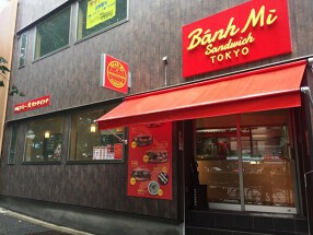 バインミー☆サンドイッチの画像