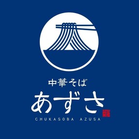 中華そば あずさ  森町の画像