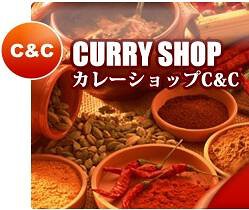 curry shop C&C 調布南口店の画像