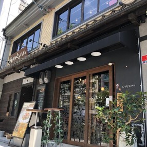 創作居酒屋じゃるでぃーの。の画像