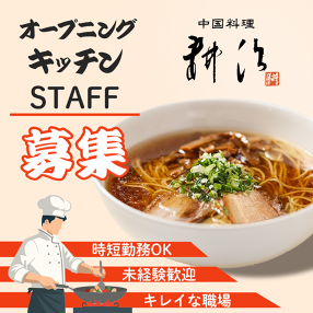 中国料理　耕治の画像