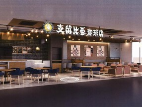 支留比亜珈琲の画像