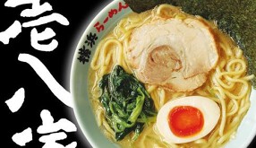 横浜らーめん　壱八家 スカイビル店の画像