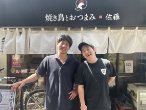 焼き鳥とおつまみ 佐藤 香里園店の画像