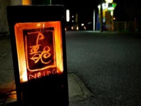 古民家Bar 音色の画像