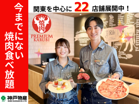 プレミアムカルビ 神戸西店の画像