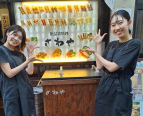 絶品焼鳥さわやの画像