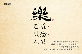 新店：ラーメン業態の画像