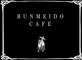 文明堂カフェの画像