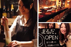 まるだ。　〜和洋小皿料理＆Bar 学芸大学〜の画像