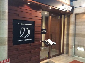 魚と日本酒の店　『本日のおすすめ』　四条烏丸店の画像