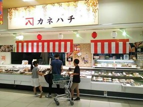 カネハチ蟹江店の画像