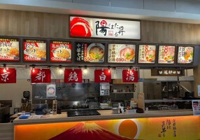 ラー麺 陽はまた昇る 精華台店の画像