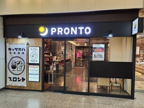 PRONTO姫路駅店の画像