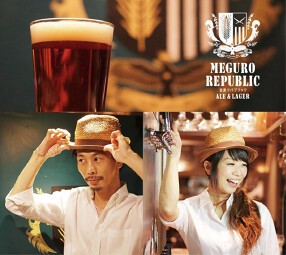 目黒リパブリックの画像