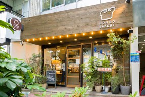 本郷　ベーカリーの画像
