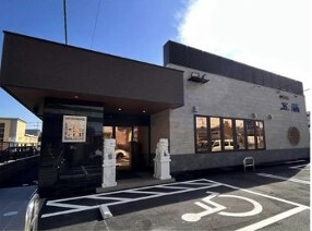 中華菜館 五福の画像